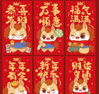 2026马年新春红包封面设计模板合集 (AI+PSD)