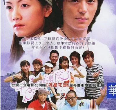 [夸克网盘][台剧]《千金百分百》（2003）剧情 / 爱情 豆瓣6.6