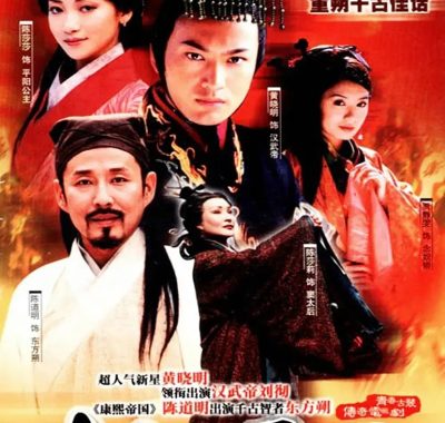 【4K古装剧】大汉天子 全3季 国语中字 2002-2006 4K【 陈道明/贾静雯/黄晓明】