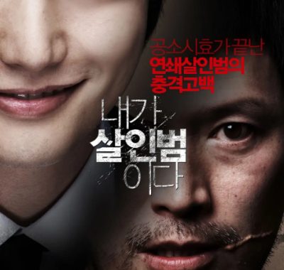 [夸克网盘]韩国电影《我是杀人犯》（2012）动作 / 惊悚 / 犯罪 豆瓣7.5