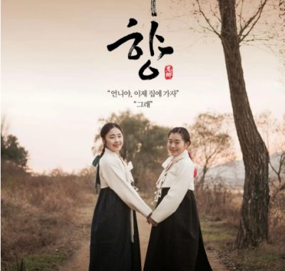 [夸克网盘]韩国电影《鬼乡》（2016）剧情 豆瓣7.5