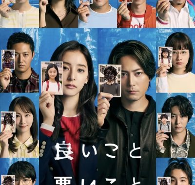 【日剧】好孩子坏孩子（2025） 更第7集 1080P 中字