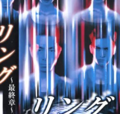 [夸克网盘][日剧]《午夜凶铃：最终章》（1999）恐怖 豆瓣6.6