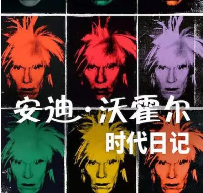 [夸克网盘]美国纪录片《安迪·沃霍尔：时代日记》（2022）豆瓣8.2