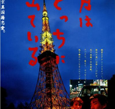 [夸克网盘]日本电影《月出何方》（1993）剧情 豆瓣7.2