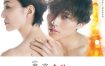 [夸克网盘][日剧]《东京塔》（2024）剧情 / 爱情 豆瓣5.4