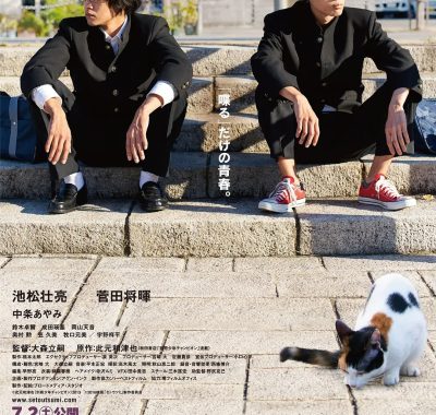 【高分电影】濑户内海 (2016)剧情/喜剧 1080p.日语中字【豆瓣8.3】