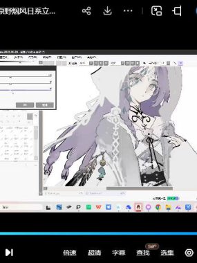 原野烟风日系立绘设计团练第2期【画质高清有笔刷和课件】
