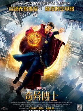 【4K电影】奇异博士(2016) 4K HDR 国英多音轨 默认英语 中英外挂字幕