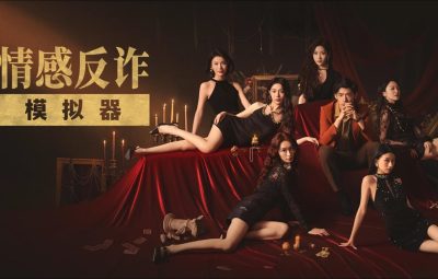 《情感反诈模拟器》PC单机版：揭露捞女骗局的沉浸式防诈游戏