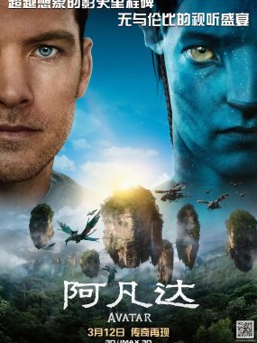 【高分电影】阿凡达系列全2部 4K原盘 国英双语音轨 双语字幕【豆瓣8.8分】