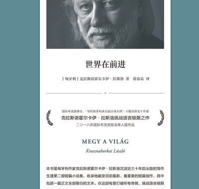 《世界在前进》PDF+全格式电子书籍