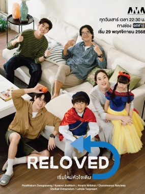 【泰剧】重新爱上你(2025)更新01集 1080P泰语中字