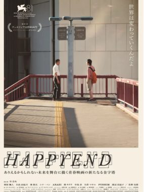 [夸克网盘]日本电影《昨日青春》（2024）剧情 豆瓣7.9