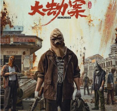 [夸克网盘]国内电影《运钞大劫案》（2025）动作 / 犯罪