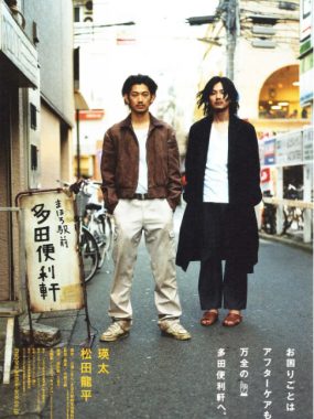 [夸克网盘]日本电影《真幌站前多田便利屋》（2011）剧情 豆瓣8.2