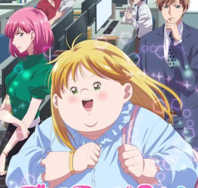 [夸克网盘][日剧]动漫《胖子、爱情和错误》（2025）豆瓣6.9