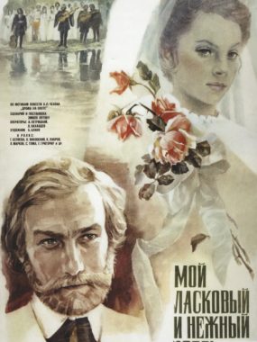 [夸克网盘]苏联电影《我亲昵而温柔的野兽》（1979）剧情 / 爱情 / 古装 豆瓣7.9