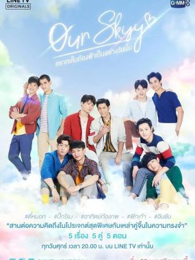 【高分泰剧】我们的天空 (2018)全5集 1080P泰语中字