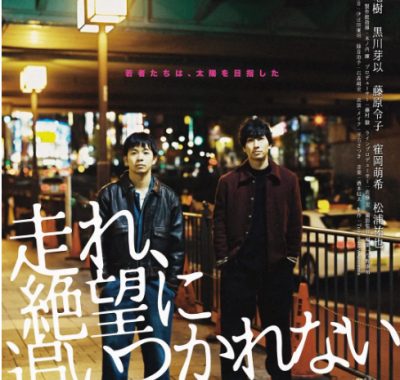 [夸克网盘]日本电影《东京日出》（2016）剧情 豆瓣6.6