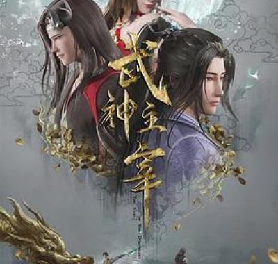 【国漫】武神主宰 2025更至最新605集 4K臻彩画质 国语中字[单集1G]