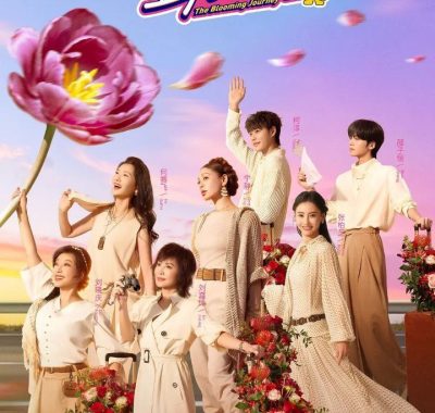 一路繁花2 4K.SDR