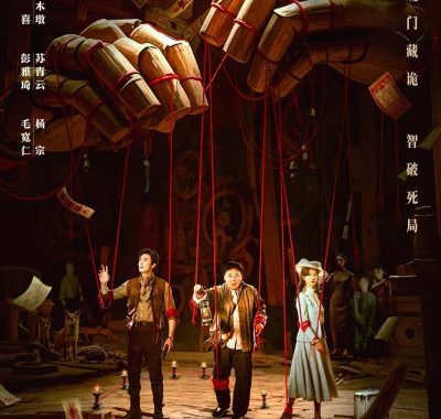 【微短剧】鲁班异闻录 (2025)首播6集【来喜 / 彭雅琦 / 毛宽仁 / 刘轩丞 / 李沛泽 】