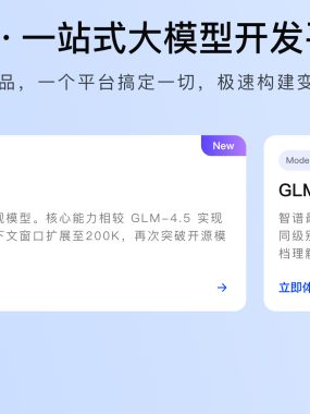 代码为王：智谱GLM-4.6的颠覆性登场，国产AI如何重塑编程未来？