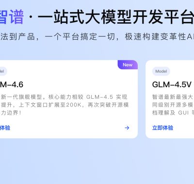 代码为王：智谱GLM-4.6的颠覆性登场，国产AI如何重塑编程未来？