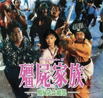 【高分电影】僵尸家族 (1986) 1080p 原盘Remux 中文字幕 【26.19GB】