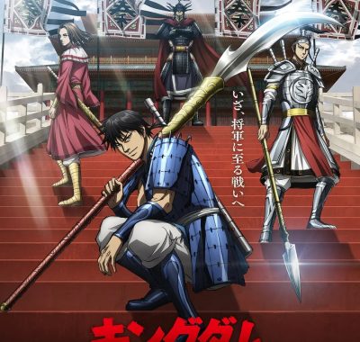 【日漫】王者天下 第6季 (2025) 1080P更新09集【附S01-S05 】