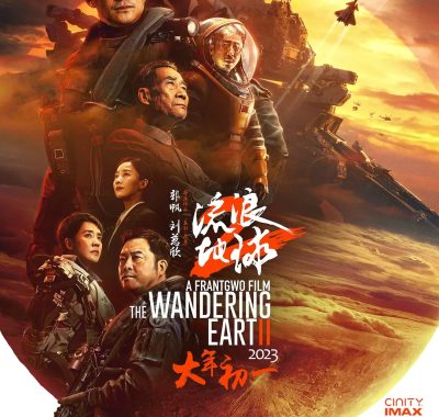 【高分电影】流浪地球（2019-2023）1-2部合集[国语中字][4K高码+1080P蓝光原盘REMUX]
