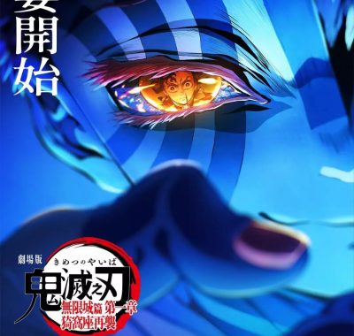 鬼灭之刃 剧场版 无限城篇 2025 日语中字 4K修复