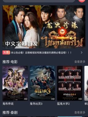 泰圈 原泰剧迷，海外剧场免费看，去广告版