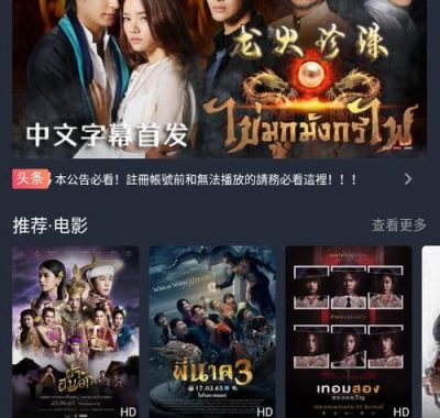 泰圈 原泰剧迷，海外剧场免费看，去广告版